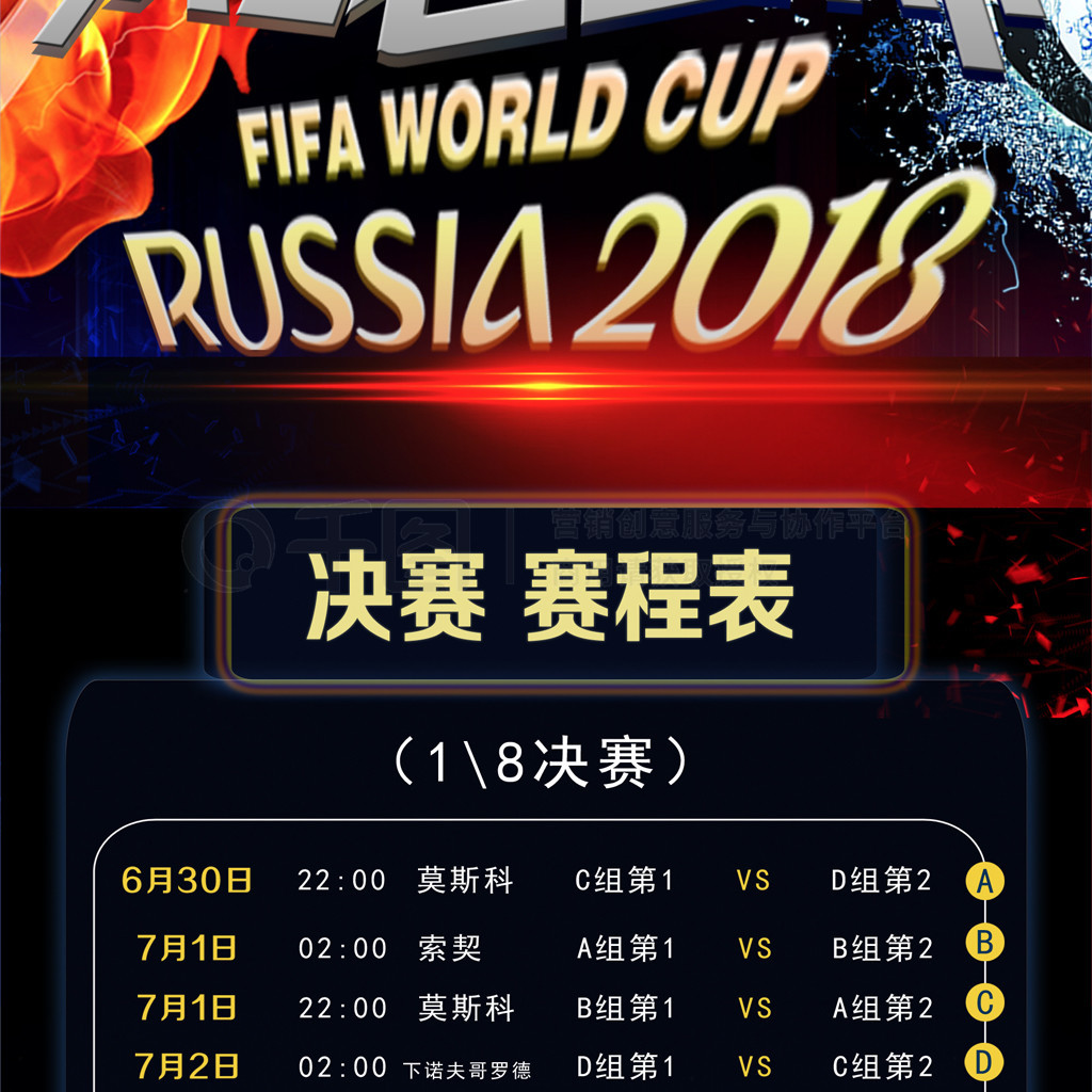 得胜利而申